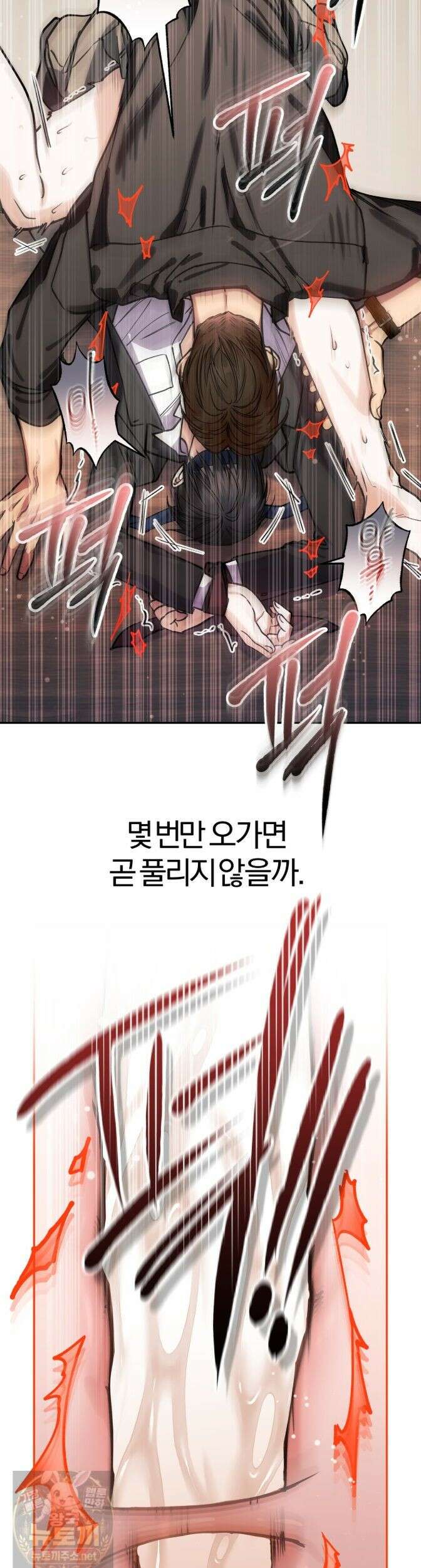 하프라인 38화 13