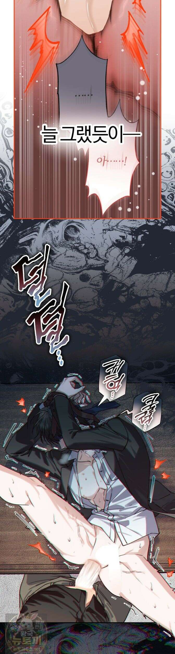 하프라인 38화 14