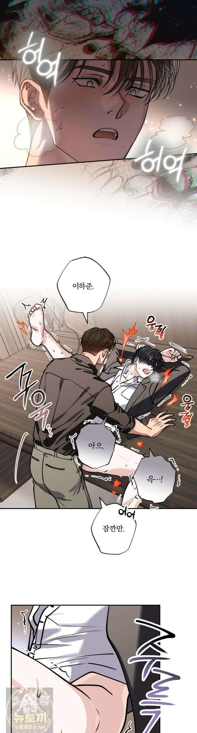 하프라인 38화 15