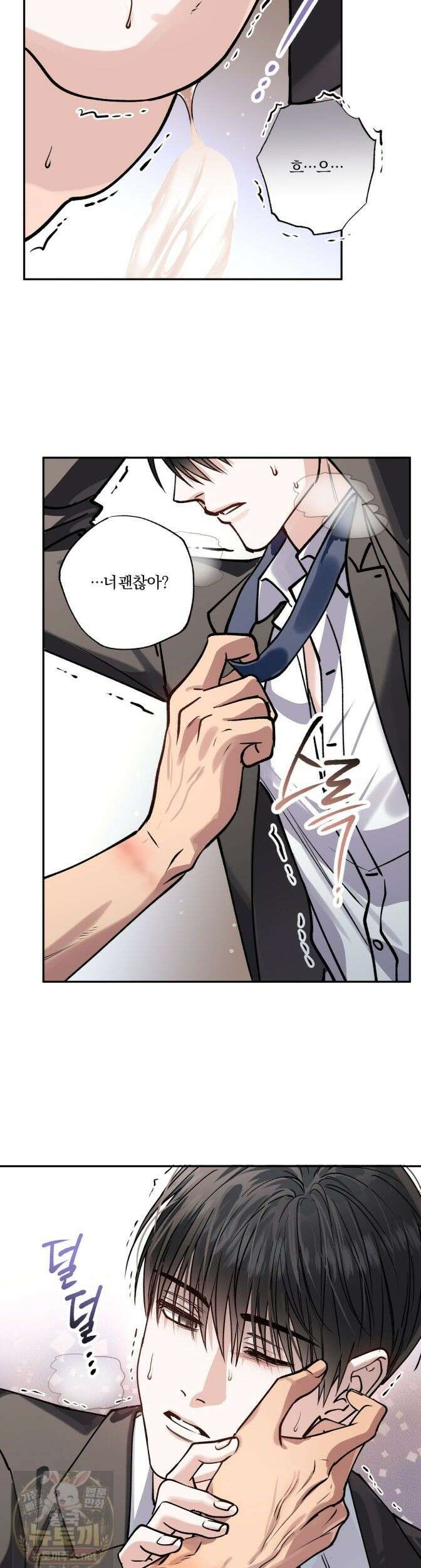 하프라인 38화 16