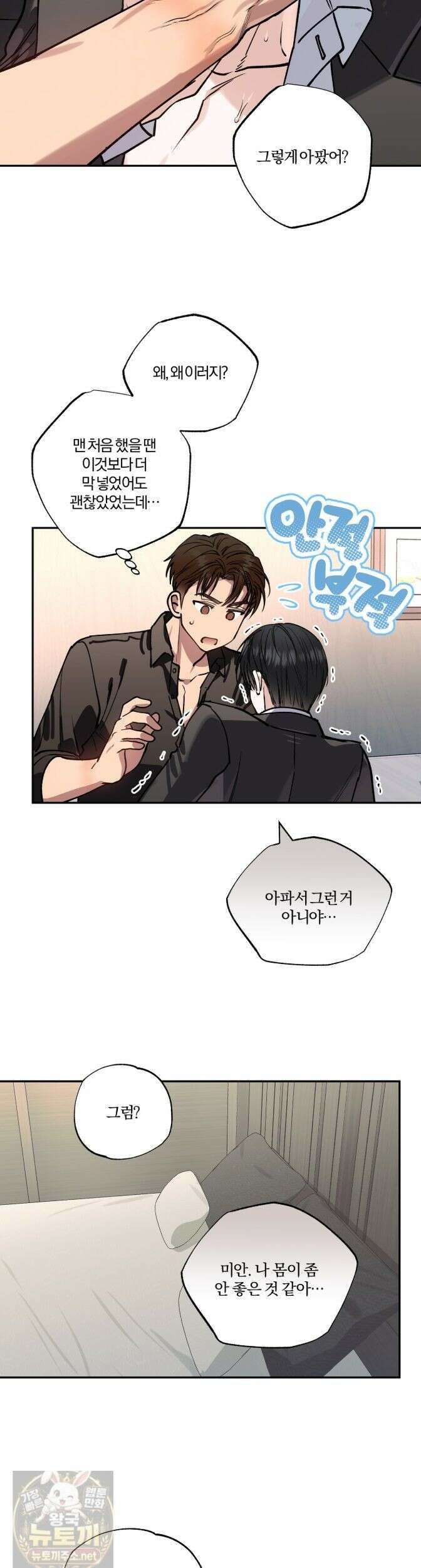 하프라인 38화 17