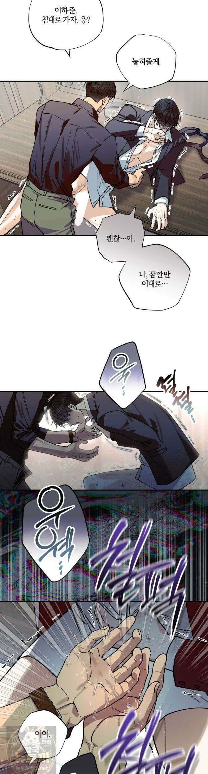 하프라인 38화 18