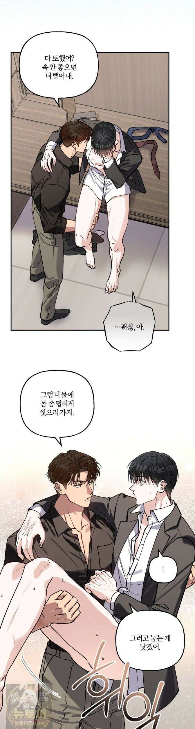 하프라인 38화 20