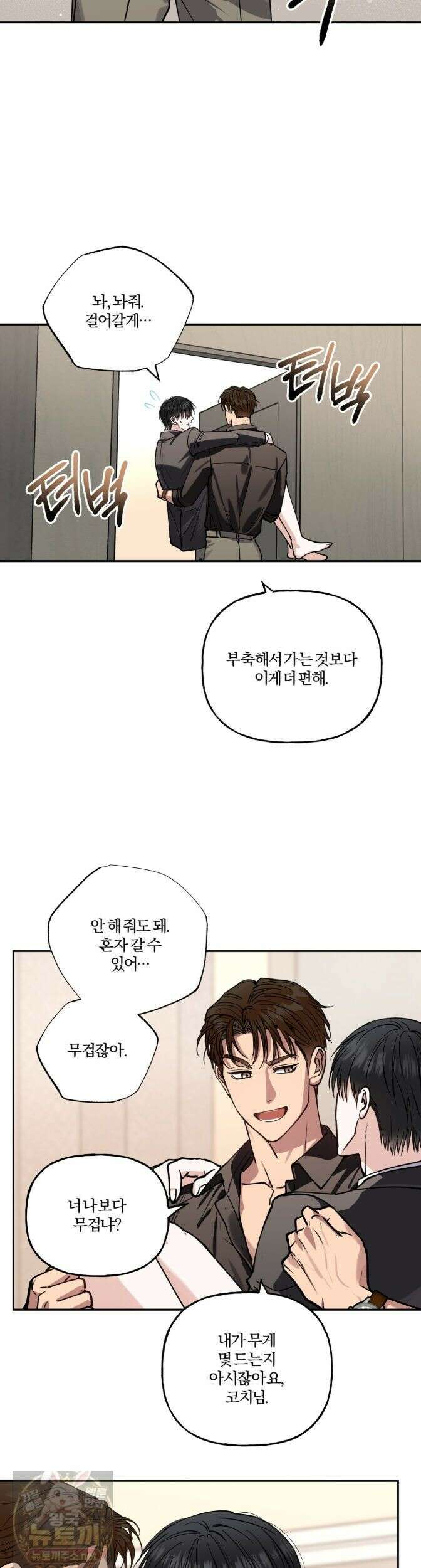 하프라인 38화 21