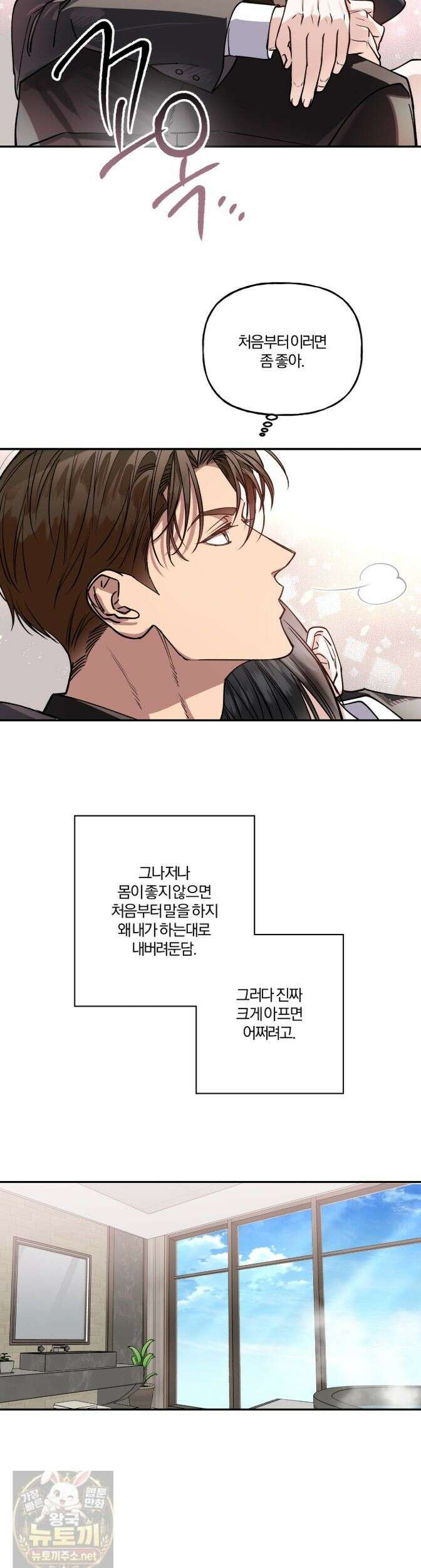 하프라인 38화 23