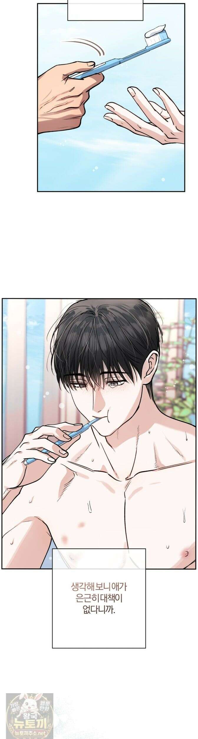 하프라인 38화 25