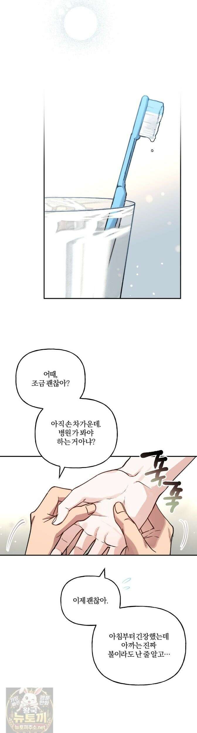 하프라인 38화 26