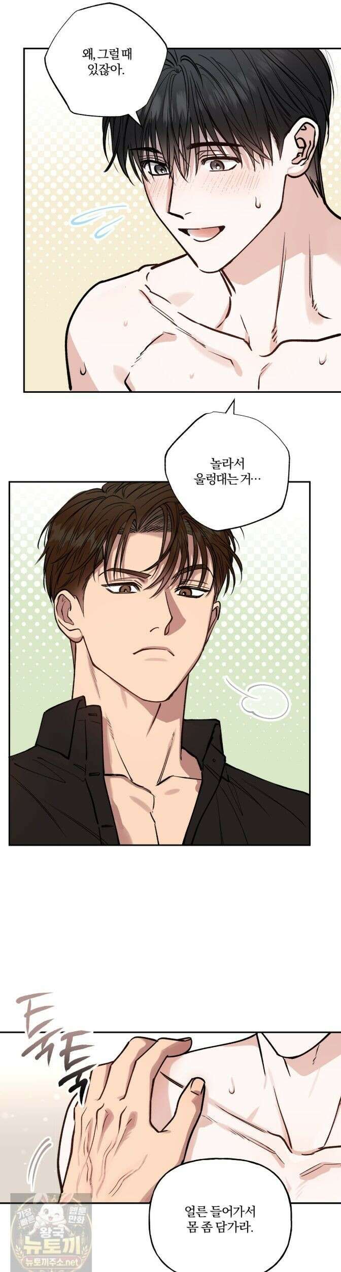 하프라인 38화 27