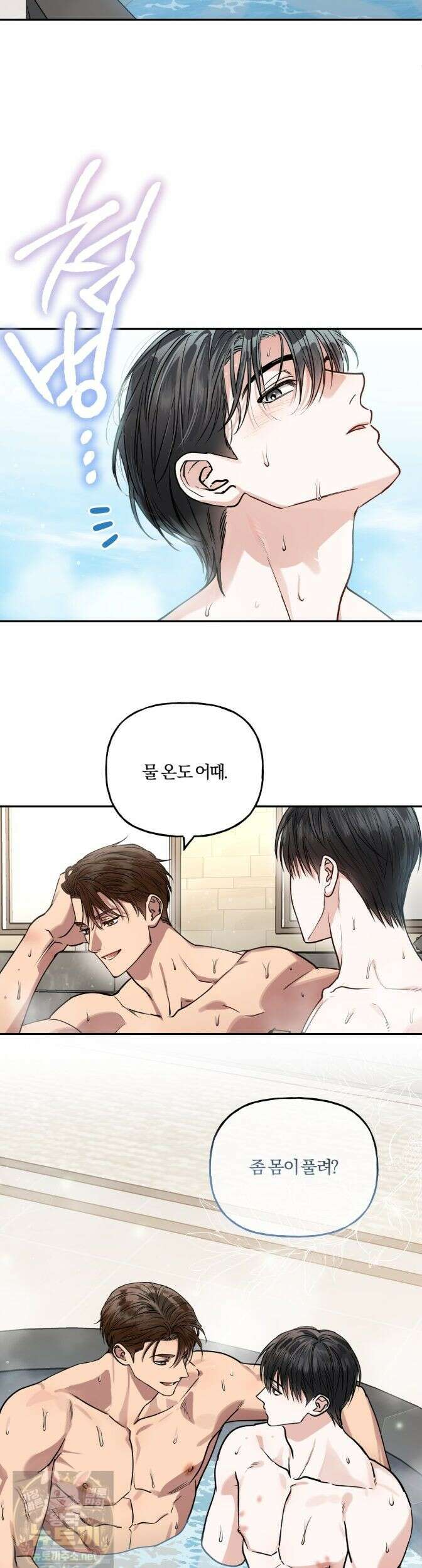 하프라인 38화 29
