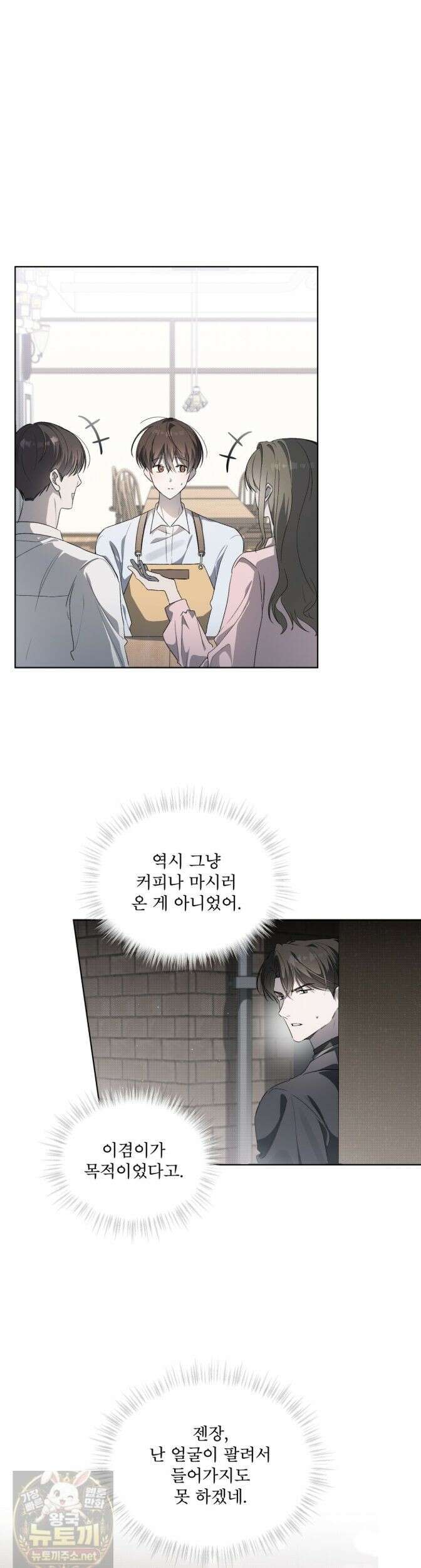 미열 소년 21화 1