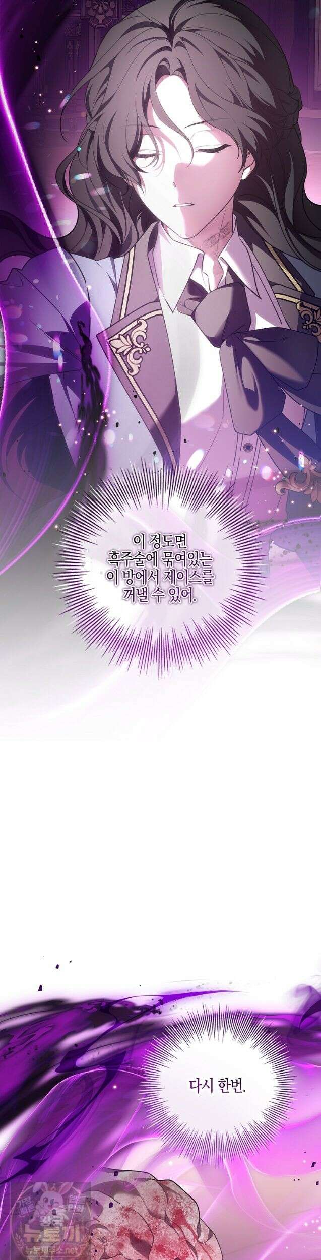 일레스톤 저택의 100가지 저주 23화 3
