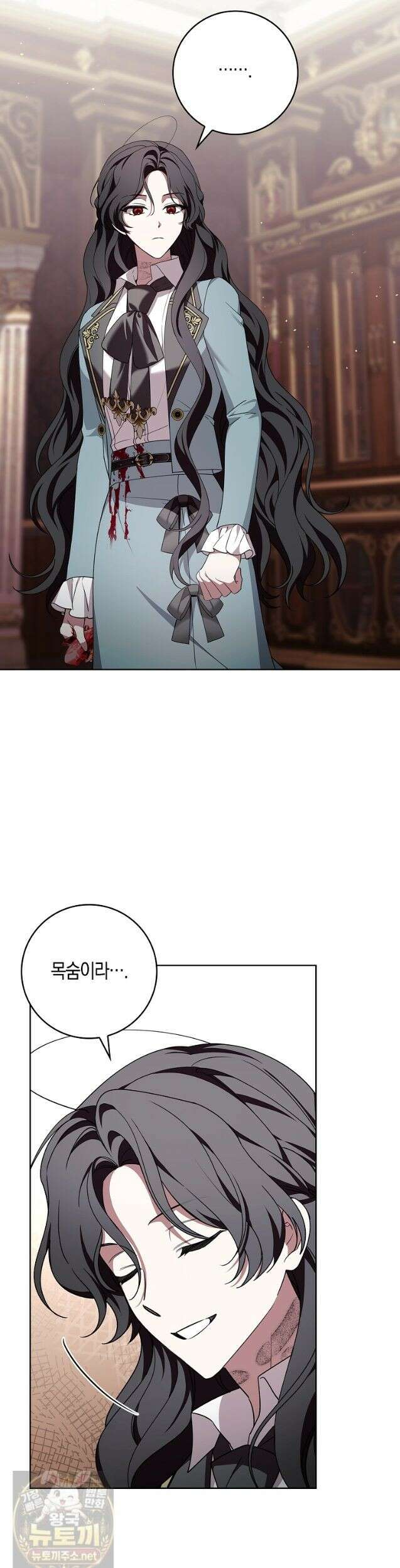 일레스톤 저택의 100가지 저주 23화 10