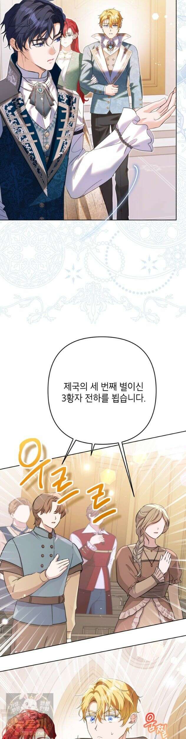 시한부 남편인 줄 알았습니다만? 81화 7