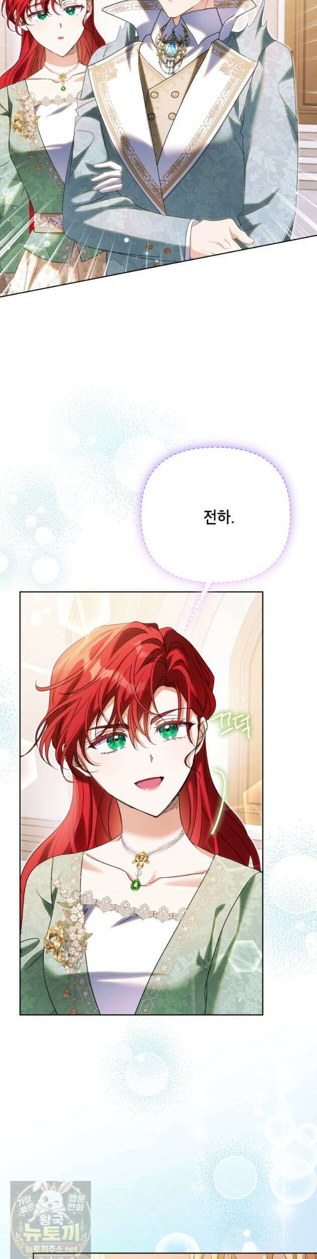 시한부 남편인 줄 알았습니다만? 81화 8