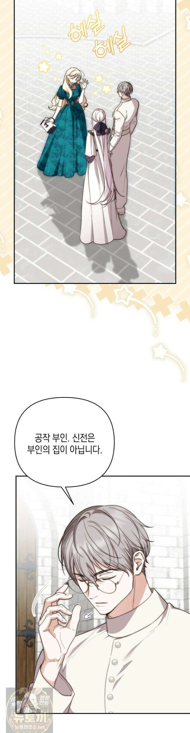 원작은 아무나 비트나 77화 2