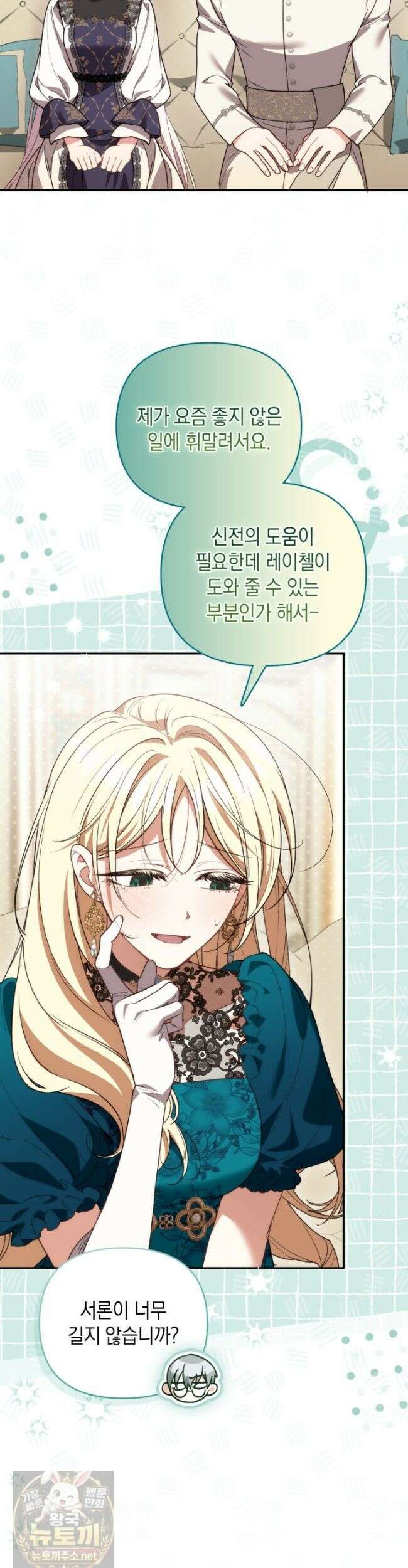 원작은 아무나 비트나 77화 8