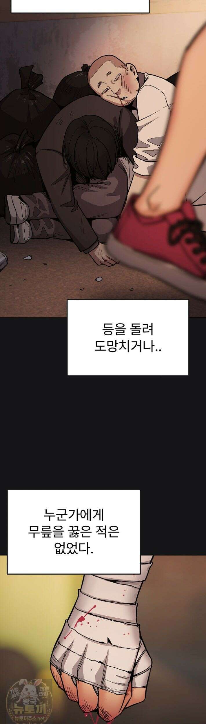 담배피지 마세요! 99화 10