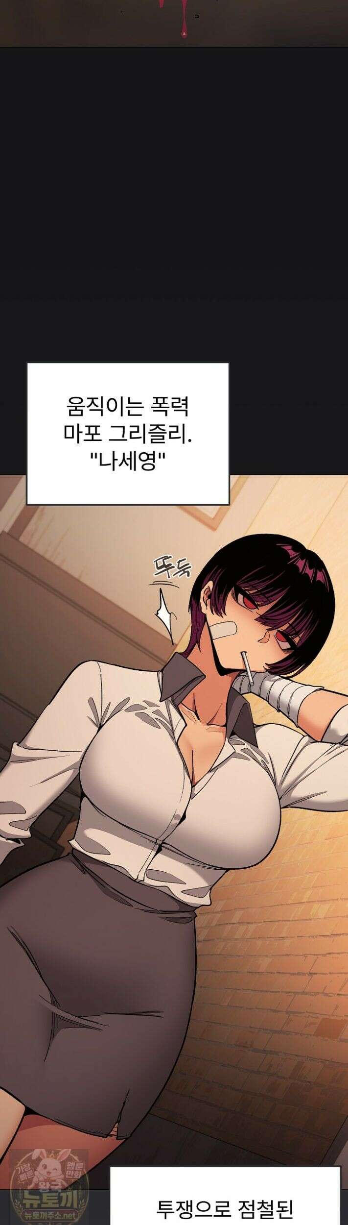 담배피지 마세요! 99화 11