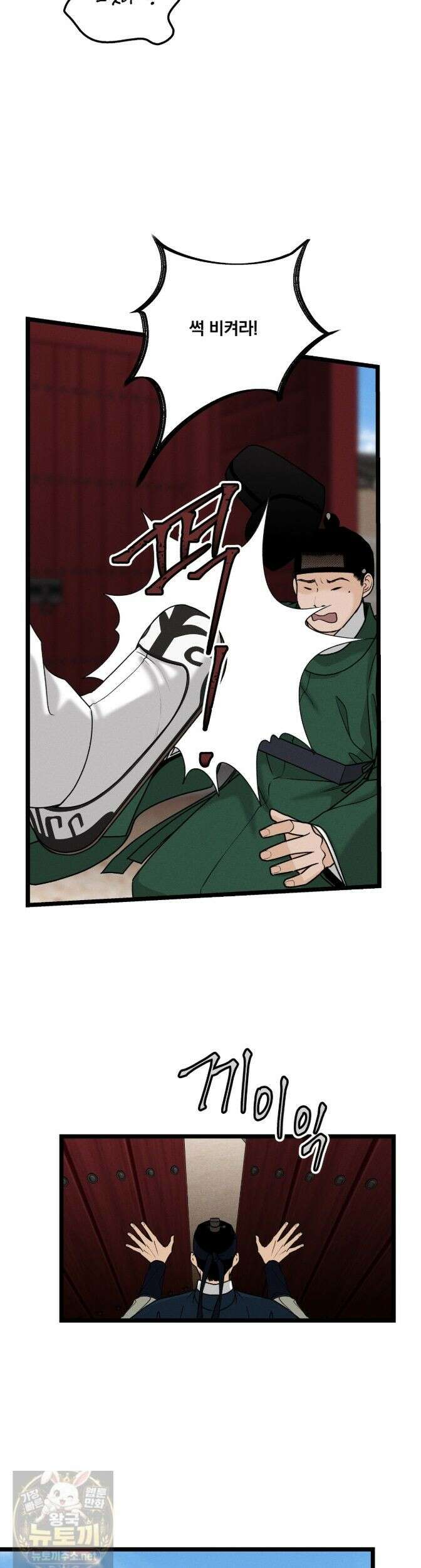 환(宦) 32화 6