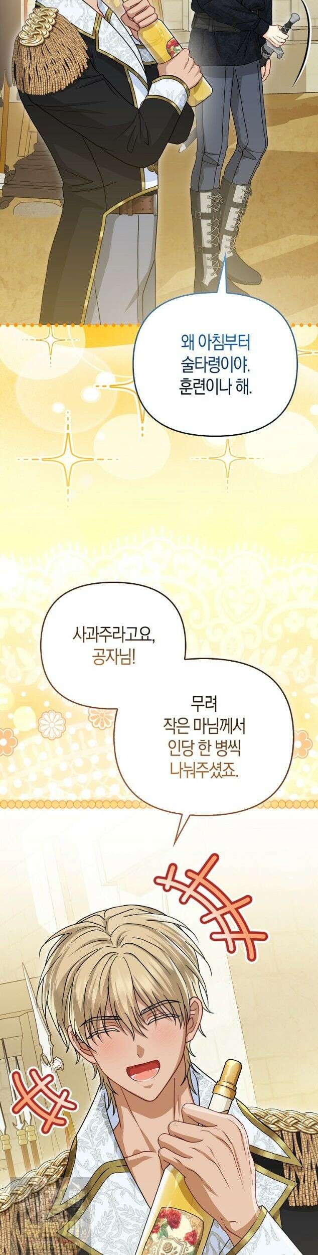악당들의 최애는 나 85화 5