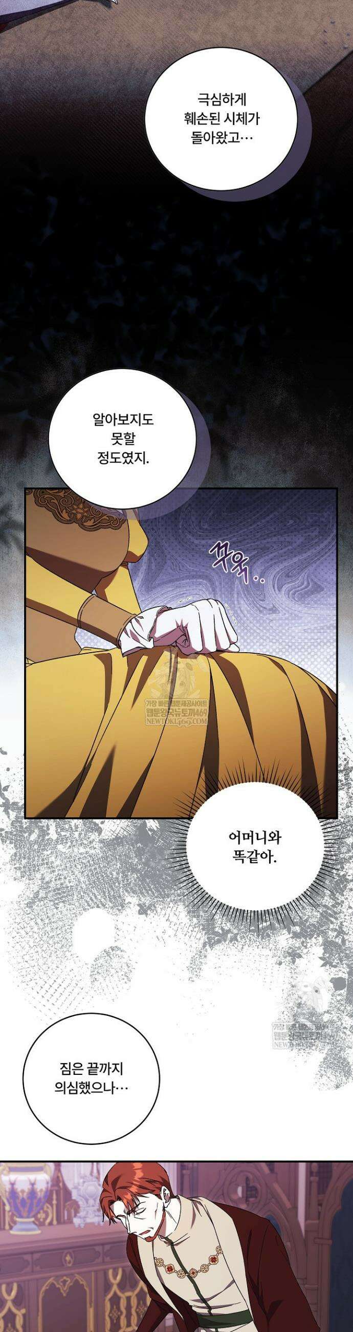 파혼한 영애는 엔딩 외엔 집착하지 않는다 85화 10