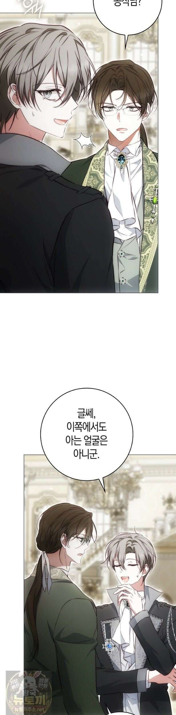 가짜 집착광공에게 집착하는 진짜들 48화 3