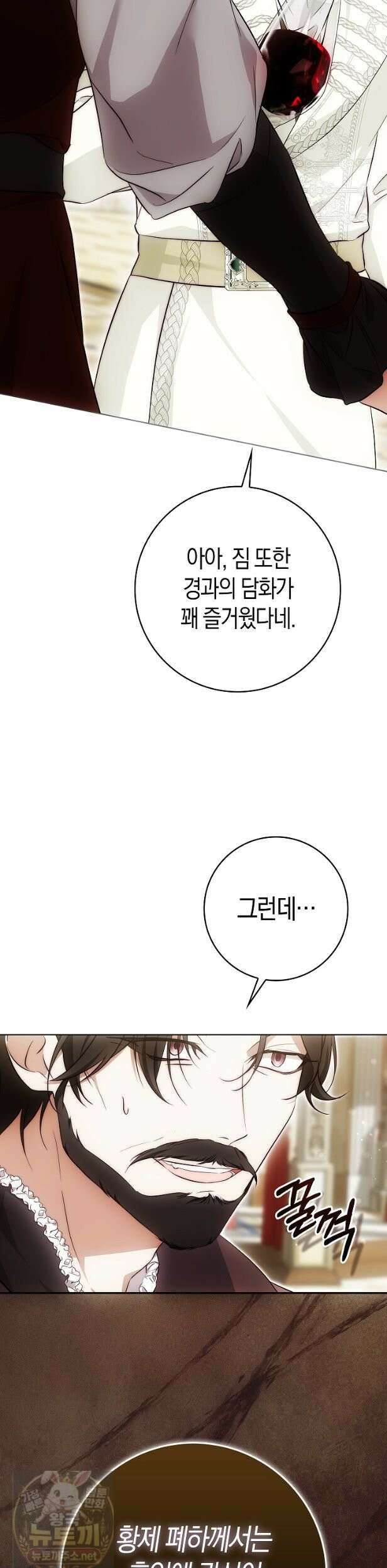 가짜 집착광공에게 집착하는 진짜들 48화 9
