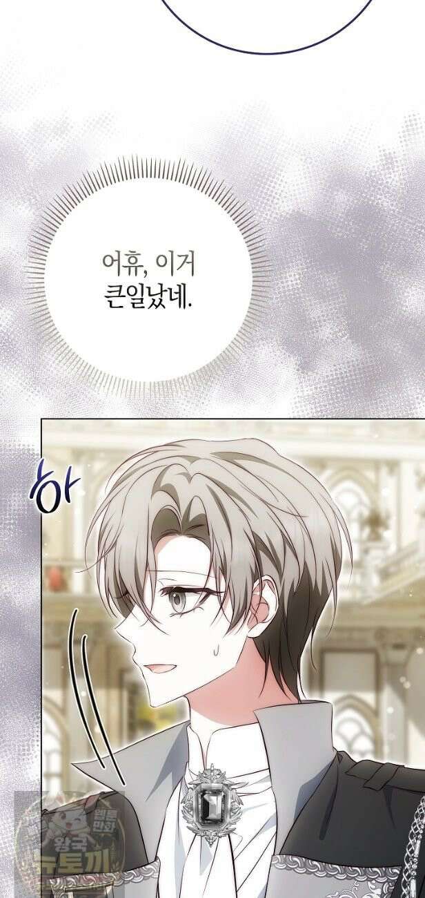 가짜 집착광공에게 집착하는 진짜들 48화 12