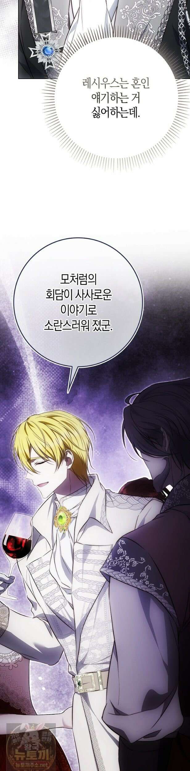 가짜 집착광공에게 집착하는 진짜들 48화 13