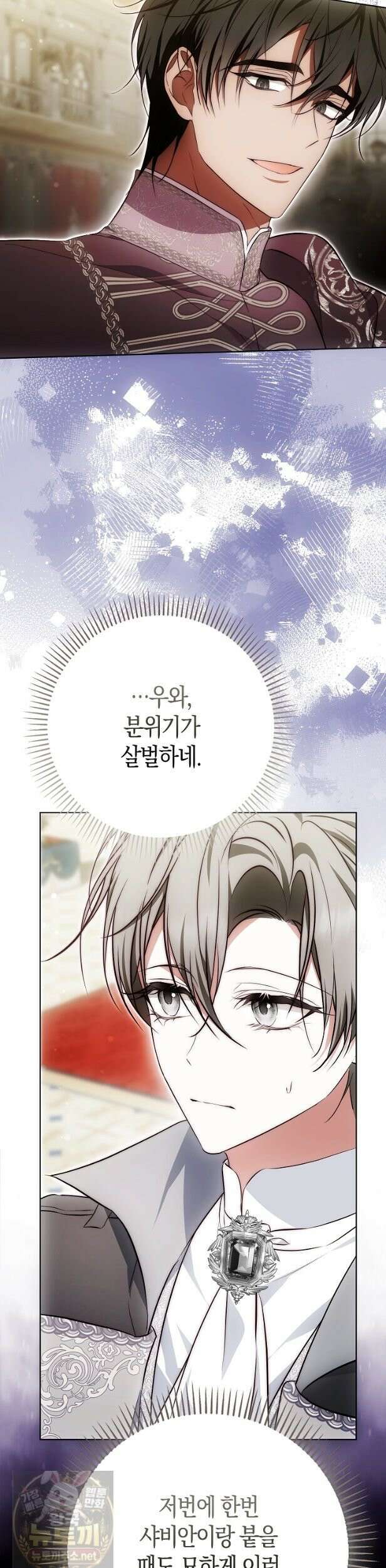 가짜 집착광공에게 집착하는 진짜들 48화 15