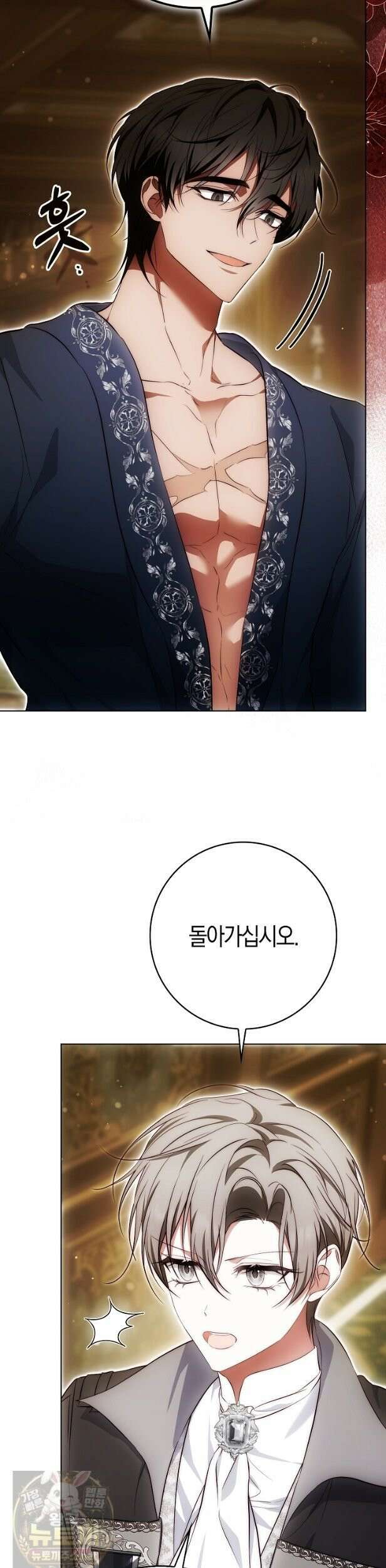 가짜 집착광공에게 집착하는 진짜들 48화 20