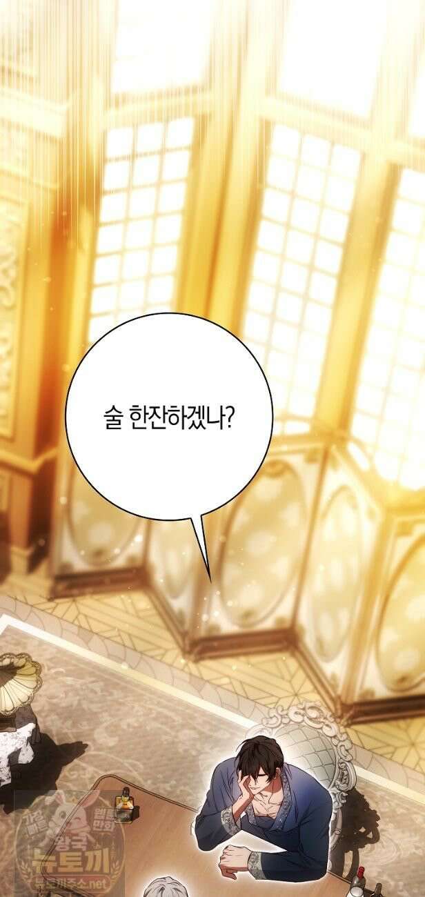 가짜 집착광공에게 집착하는 진짜들 48화 24