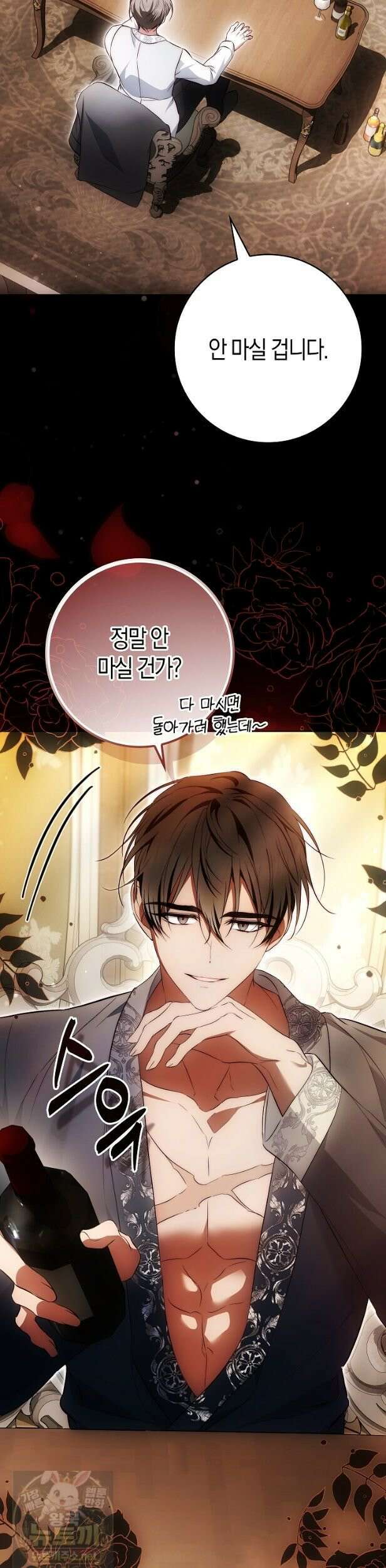 가짜 집착광공에게 집착하는 진짜들 48화 25