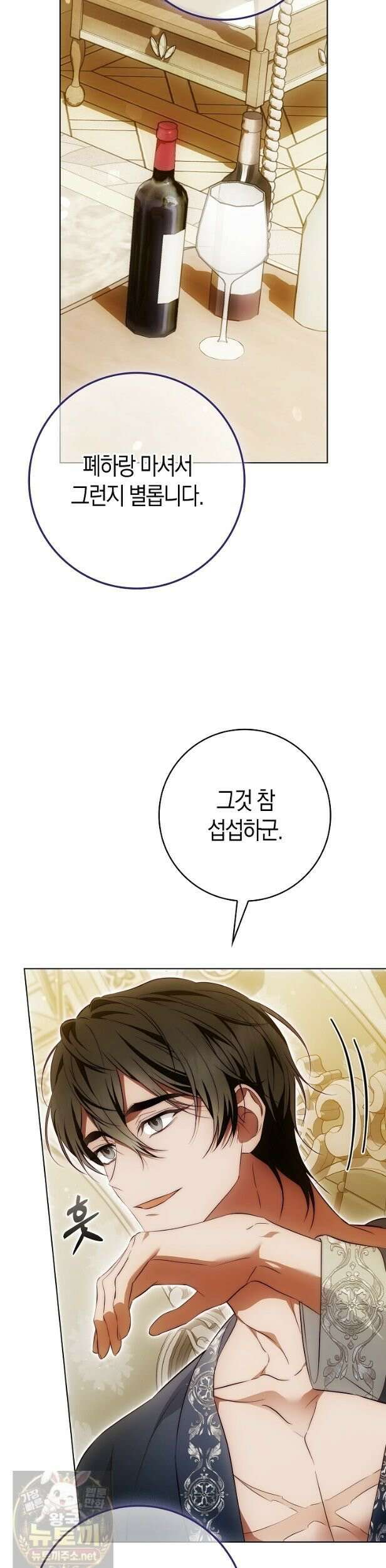 가짜 집착광공에게 집착하는 진짜들 48화 28