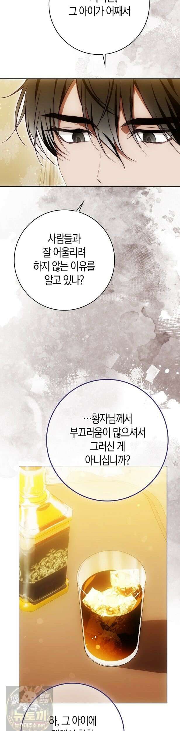 가짜 집착광공에게 집착하는 진짜들 48화 30