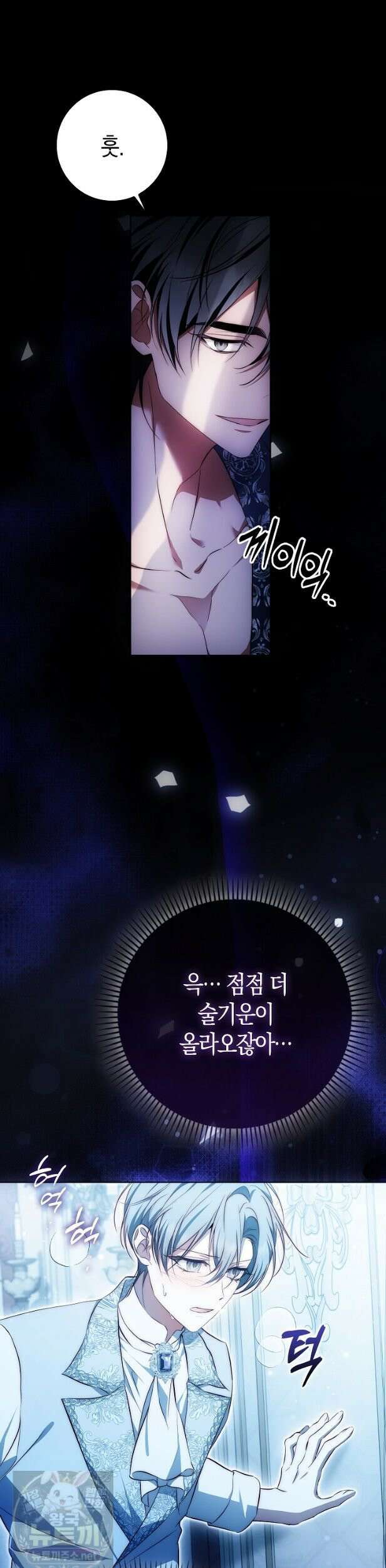 가짜 집착광공에게 집착하는 진짜들 48화 49