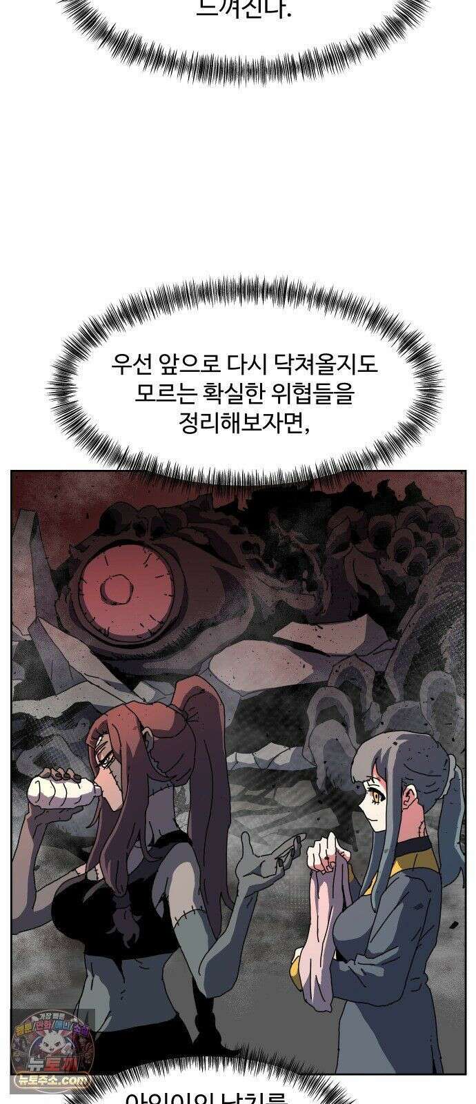 대마법사 커리큘럼 29화 - 위법 6