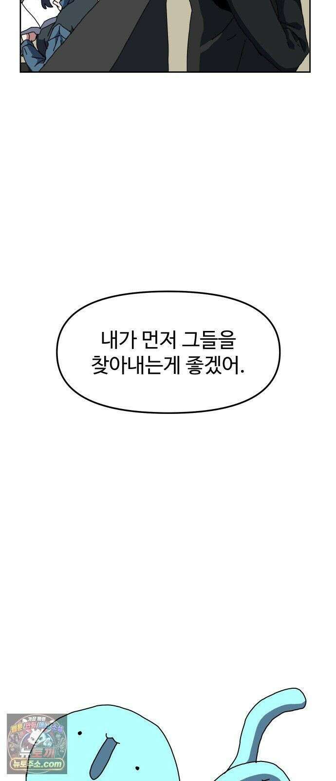 대마법사 커리큘럼 29화 - 위법 9