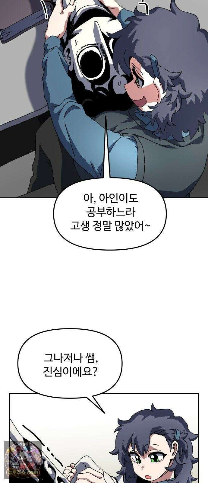 대마법사 커리큘럼 29화 - 위법 14