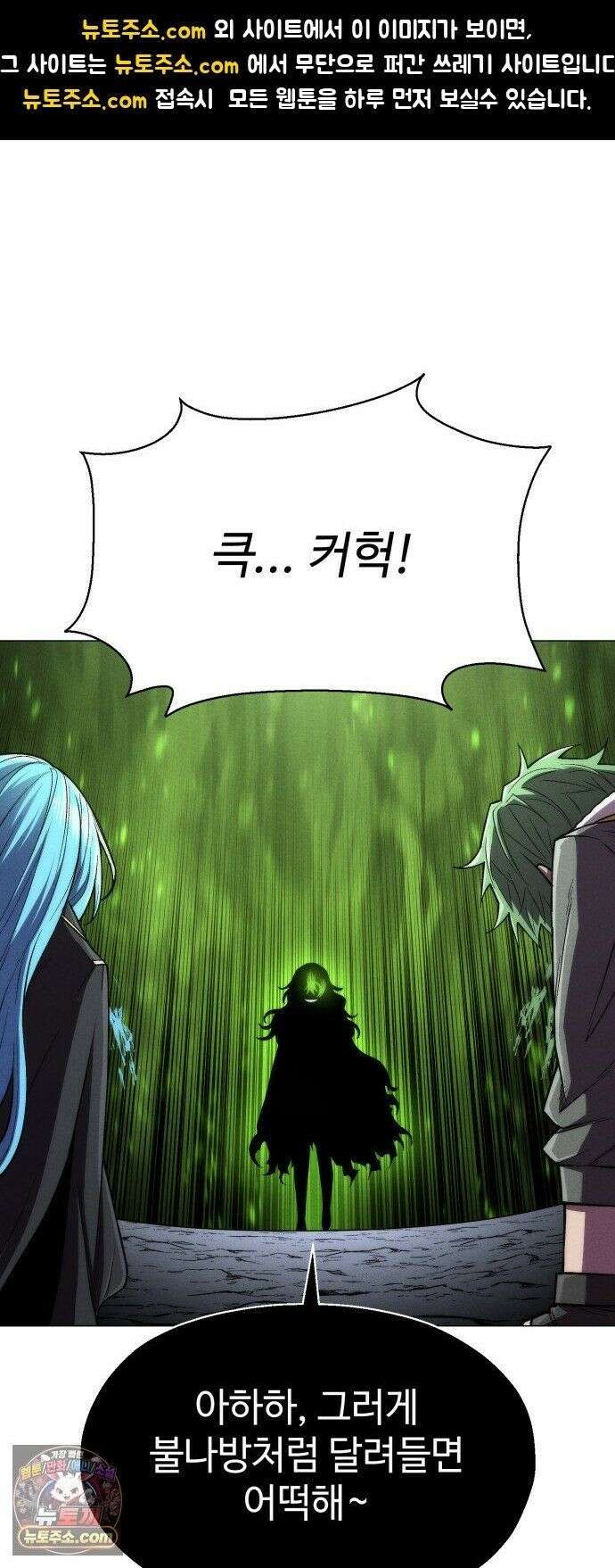컬러리스트 32화 1