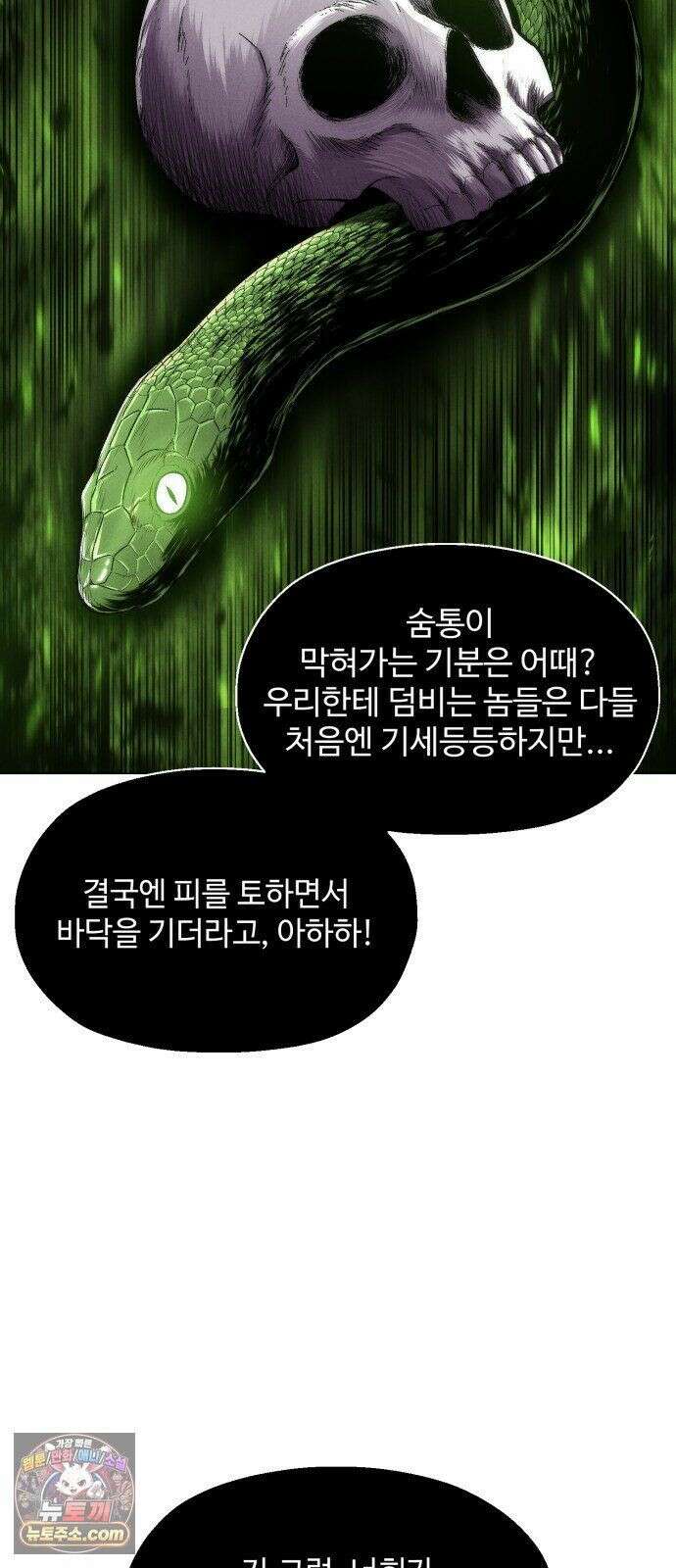 컬러리스트 32화 4