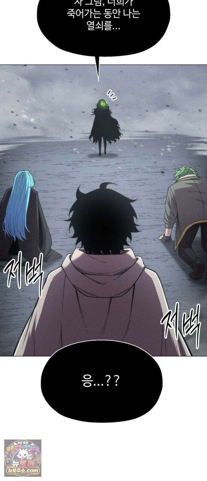 컬러리스트 32화 5