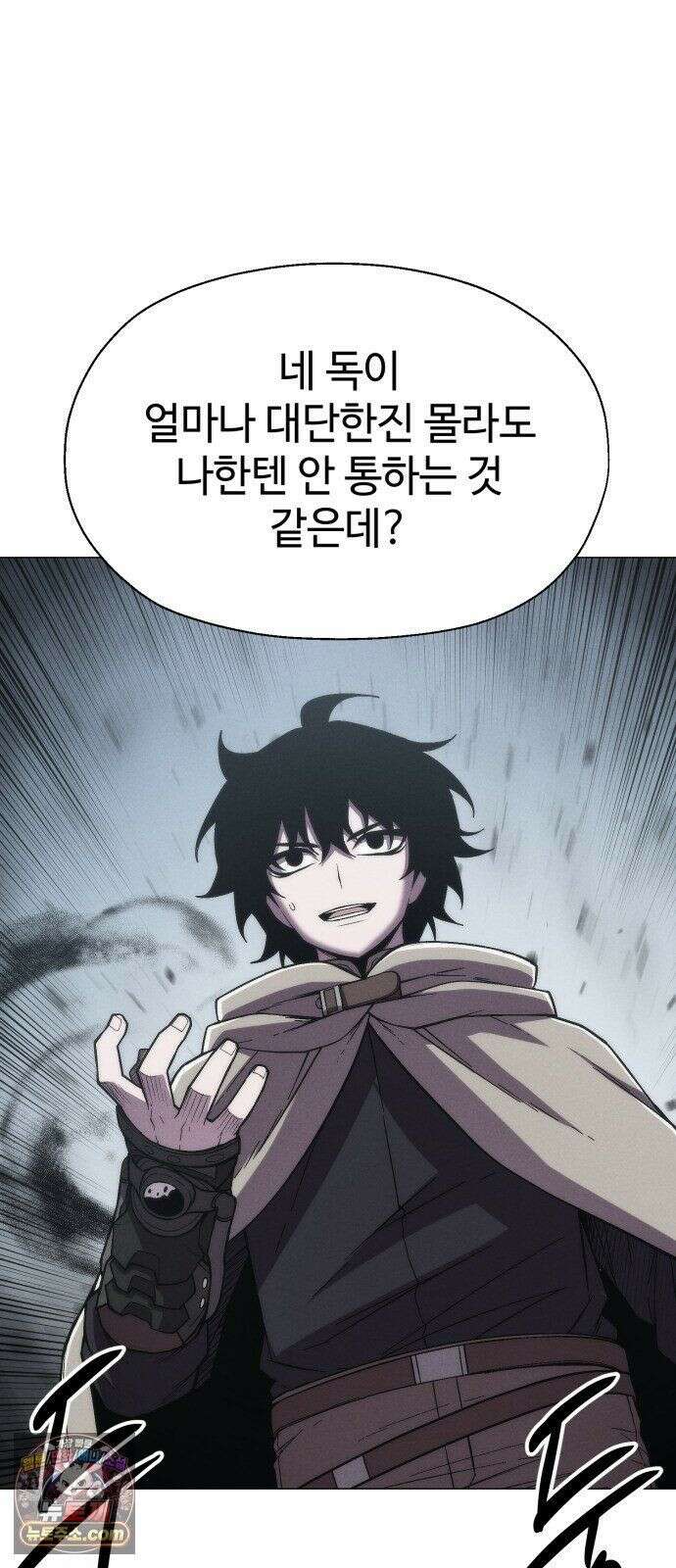 컬러리스트 32화 11