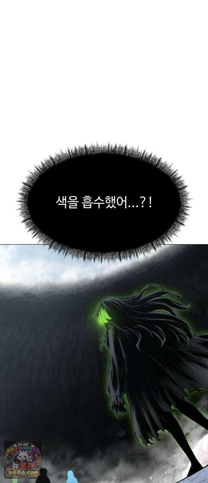 컬러리스트 32화 13