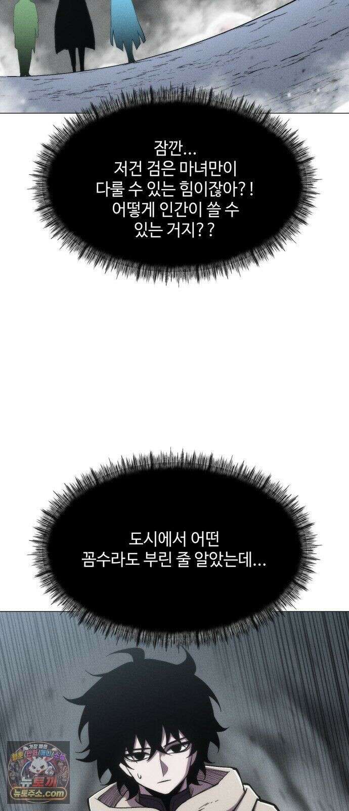 컬러리스트 32화 14