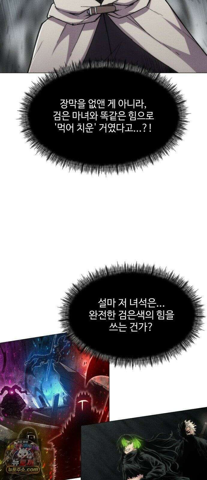 컬러리스트 32화 15