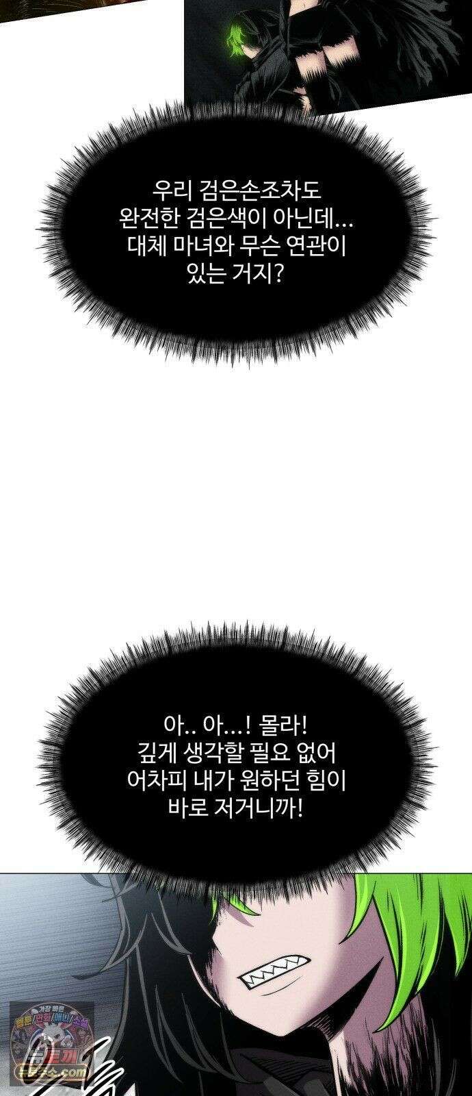 컬러리스트 32화 16