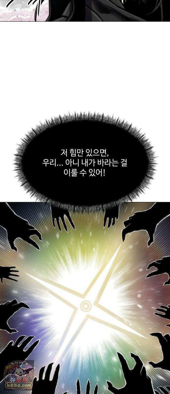 컬러리스트 32화 17
