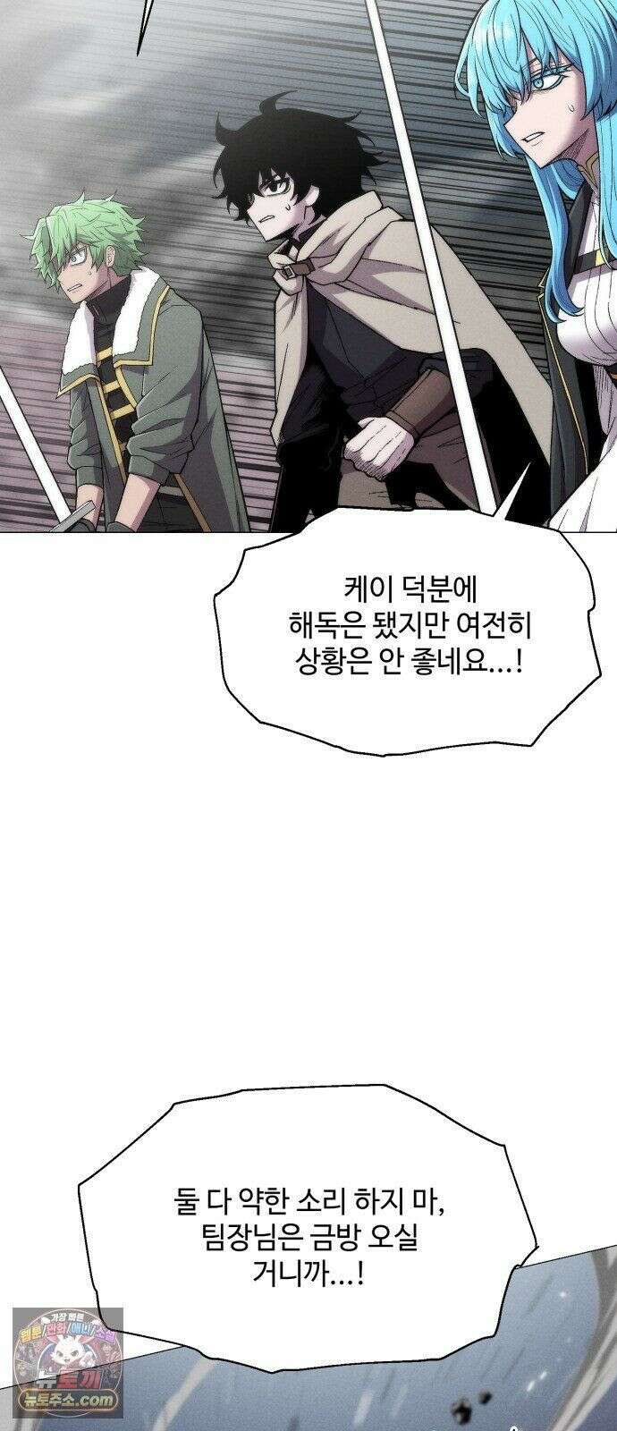 컬러리스트 32화 20
