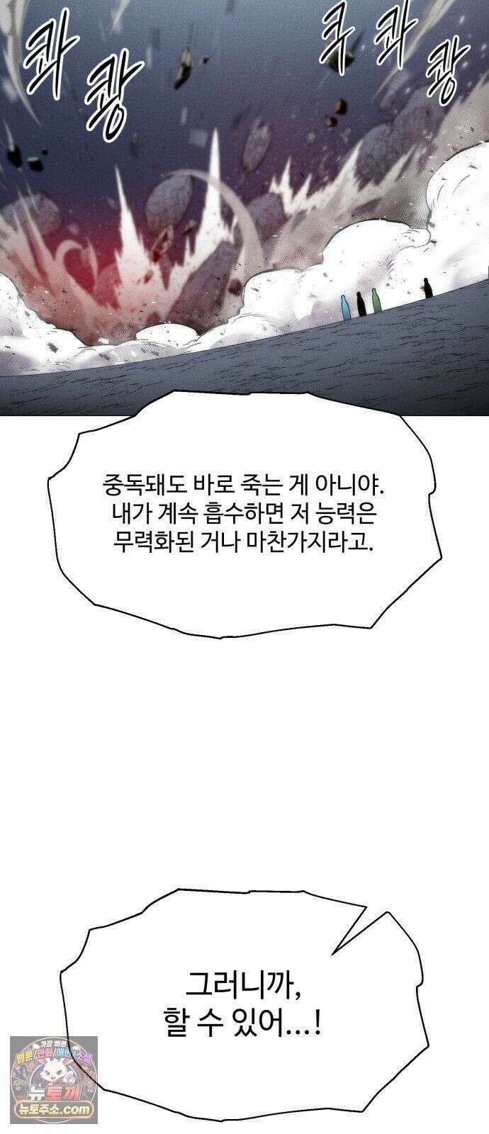 컬러리스트 32화 21